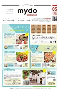 mydo(マイドゥー)三島駿東裾野版