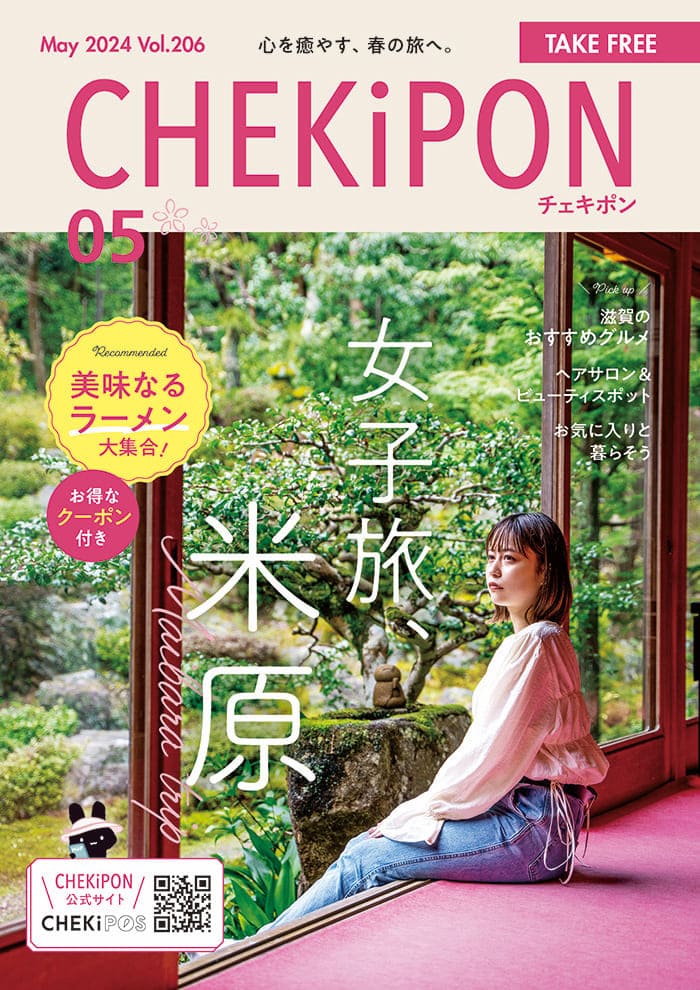 CHEKiPON（チェキポン）