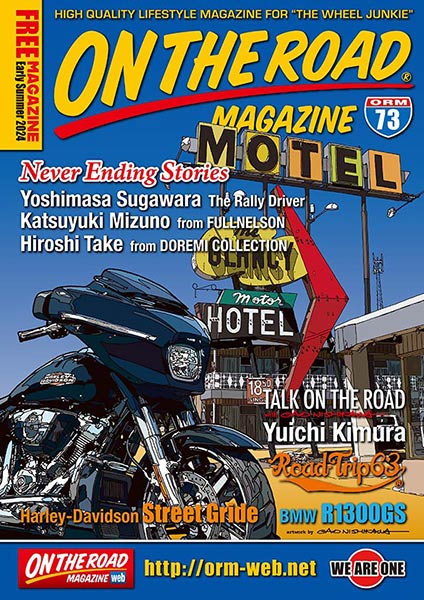 ON THE ROAD MAGAZINE（オンザロードマガジン）