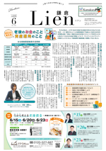 Lien（リアン）鎌倉