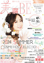 情報誌 美toBE