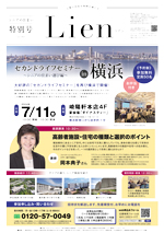 Lien（リアン）鎌倉