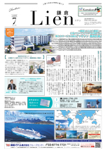 Lien（リアン）鎌倉