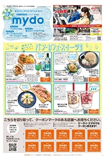 mydo(マイドゥー)静岡市清水区版