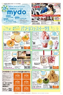 mydo(マイドゥー)静岡市駿河区版