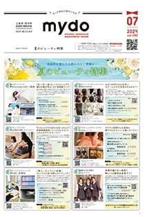 mydo(マイドゥー)三島駿東裾野版