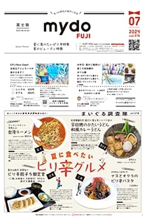 mydo(マイドゥー)富士版