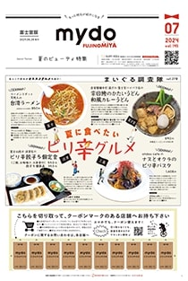 mydo(マイドゥー)富士宮版