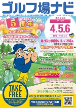ゴルフ場ナビ