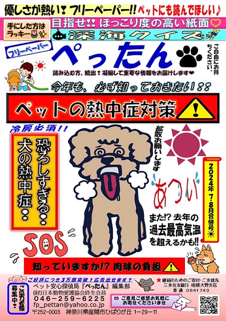 　ぺったん