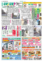 UKIUKI　松戸版