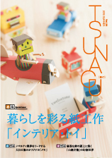 TSUNAGU