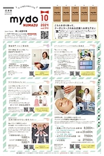 mydo(マイドゥー)沼津版