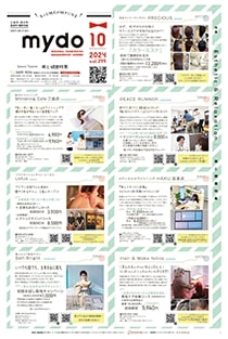 mydo(マイドゥー)三島駿東裾野版