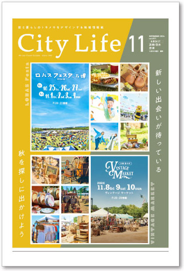 CityLife 北摂EAST版