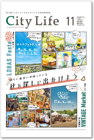 CityLife 北摂WEST版