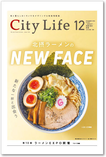 CityLife 北摂EAST版