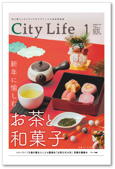 CityLife 北摂WEST版