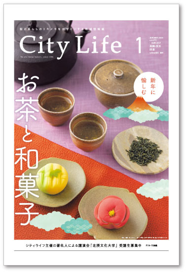 CityLife 北摂EAST版