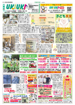 UKIUKI　松戸版