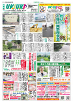 UKIUKI　松戸版