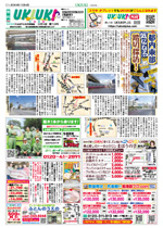 UKIUKI　松戸版