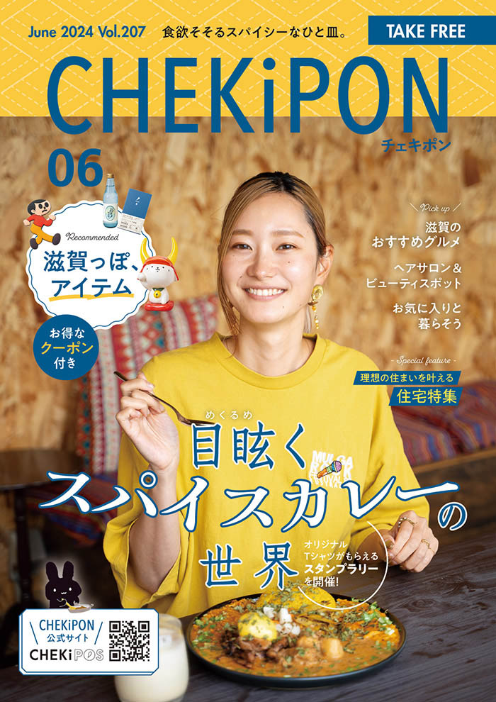 CHEKiPON（チェキポン）