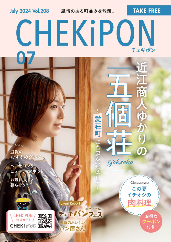 CHEKiPON（チェキポン）