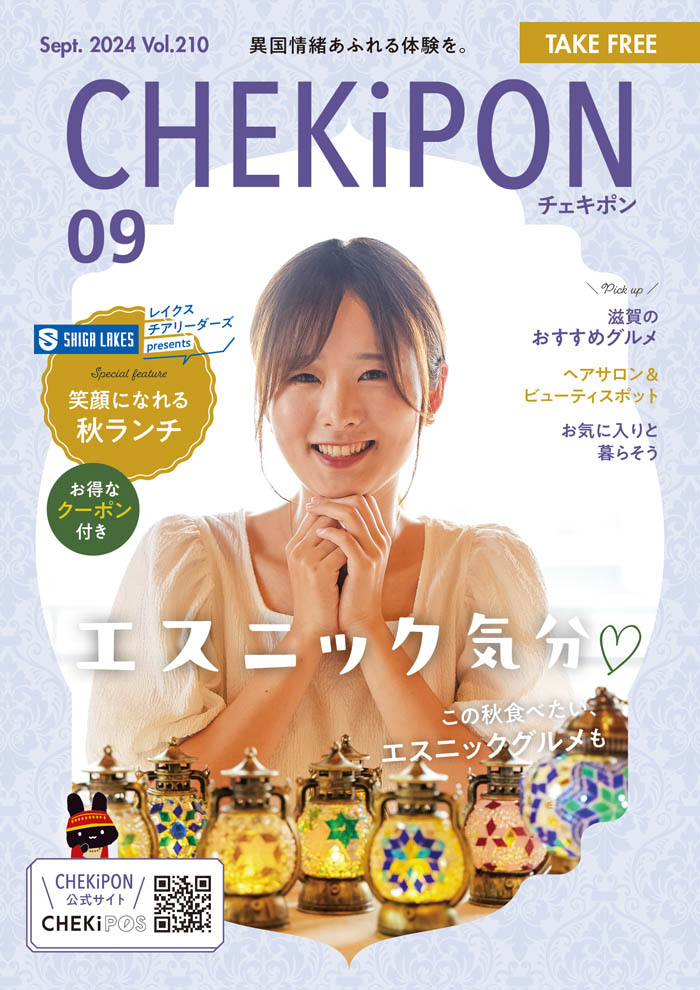 CHEKiPON（チェキポン）