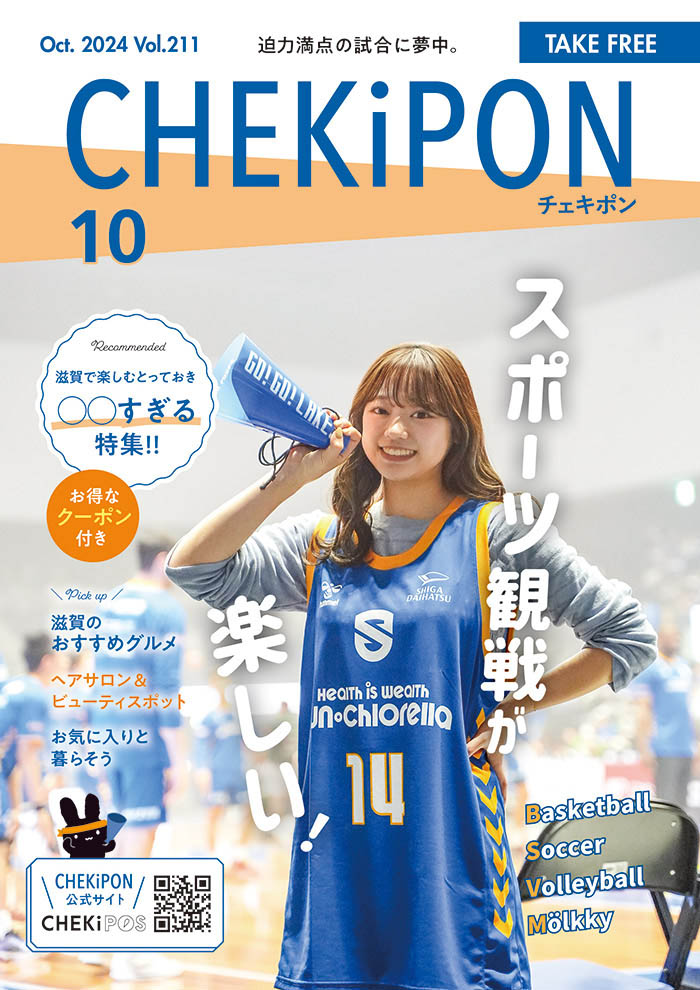 CHEKiPON（チェキポン）
