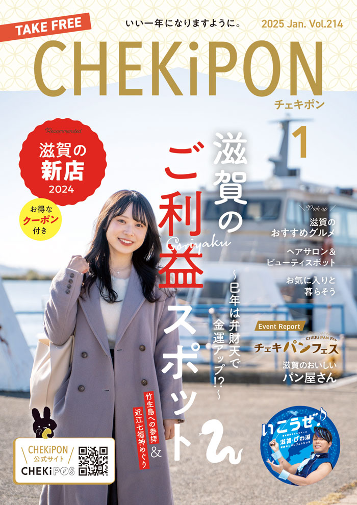 CHEKiPON（チェキポン）
