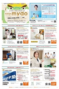 mydo(マイドゥー)沼津版