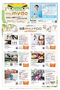 mydo(マイドゥー)静岡市駿河区版