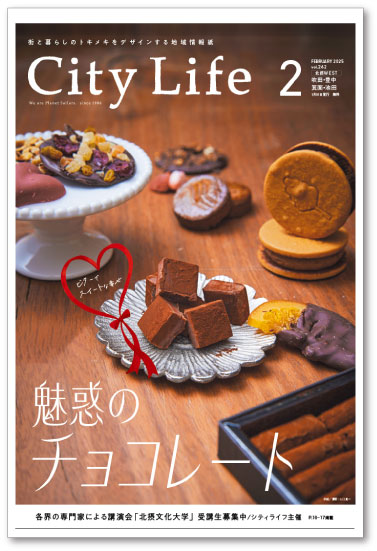 CityLife 北摂WEST版