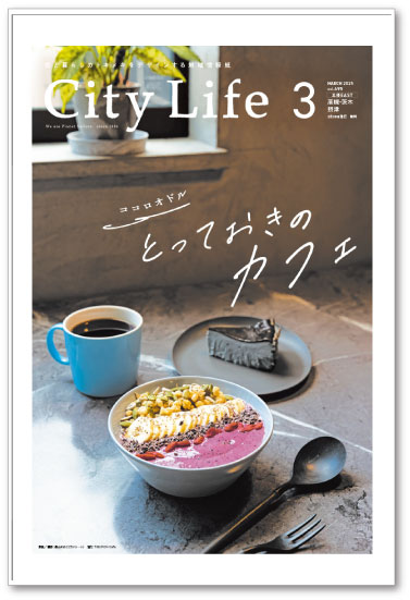 CityLife 北摂EAST版