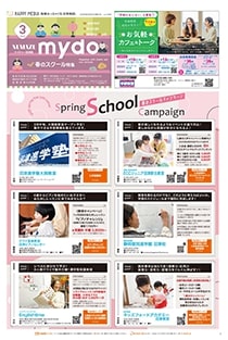 mydo(マイドゥー)沼津版