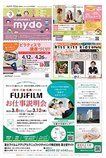 mydo(マイドゥー)富士宮版