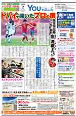 タウン情報YOUよっかいち
