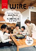 佐賀の子育てをもっとハッピーに。【ワイヤーさが】