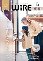 佐賀の子育てをもっとハッピーに。【ワイヤーさが】