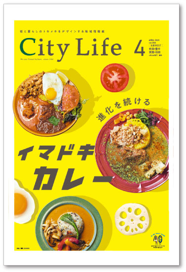 CityLife 北摂WEST版