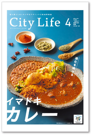 CityLife 北摂EAST版