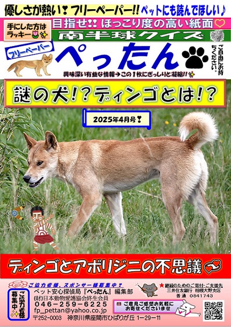 　ぺったん