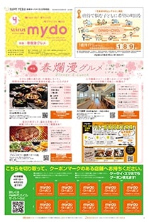 mydo(マイドゥー)沼津版