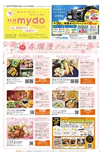 mydo(マイドゥー)富士版