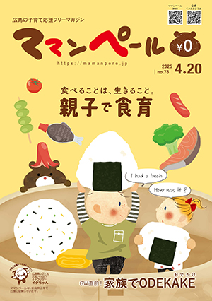 ママンペール