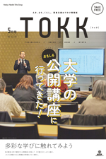 阪急沿線情報紙TOKK（トック）