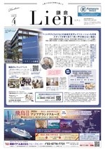 Lien（リアン）鎌倉