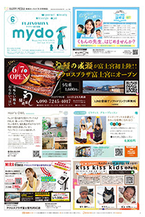 mydo(マイドゥー)富士宮版
