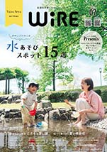 佐賀の子育てをもっとハッピーに。【ワイヤーさが】